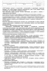СОП «Премедикация на стоматологическом приеме»